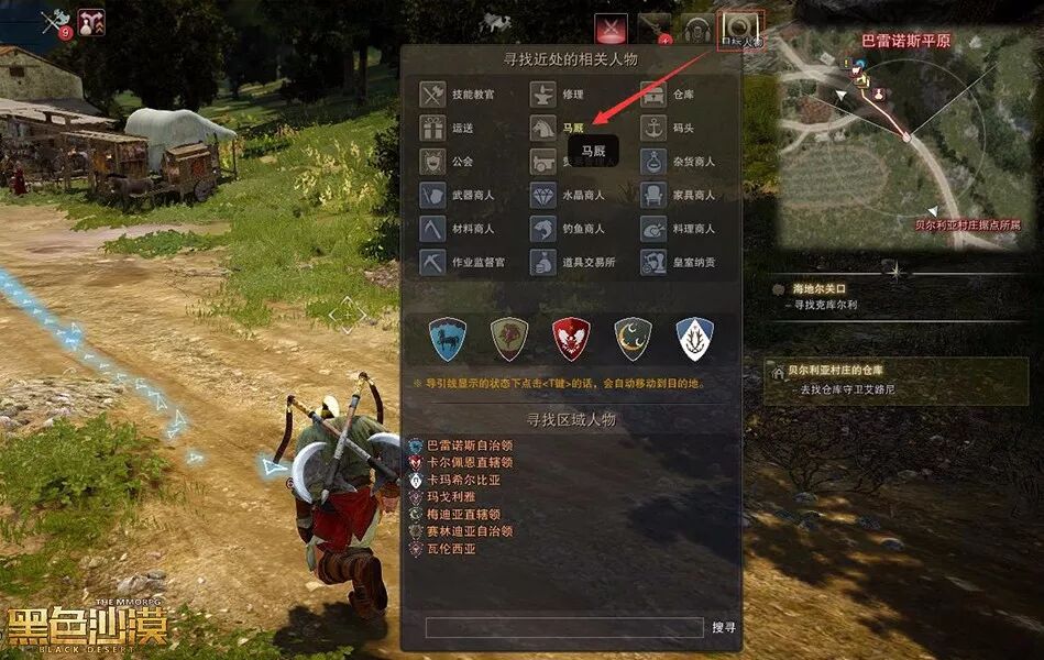 小沙课堂 生活篇 如何成为 黑色沙漠 套马的汉子 自由微信 Freewechat