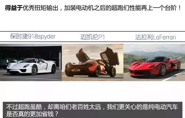 新能源汽車電池、電機技術圖文解析，不要錯過！的圖4