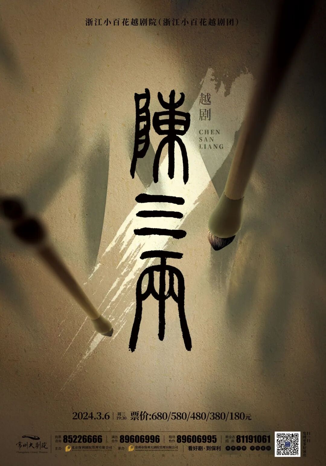 剧院会员专享:购买180元及以上价位,钻卡会员享6折