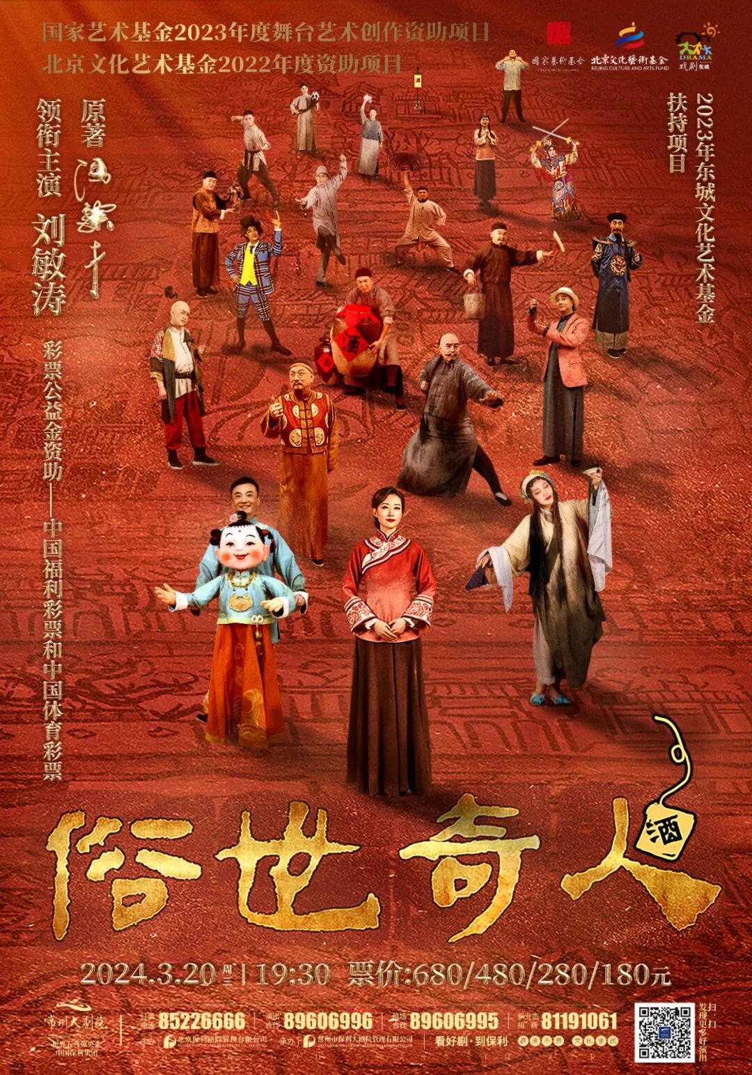 常州大剧院新春演出季丨3月演出预告