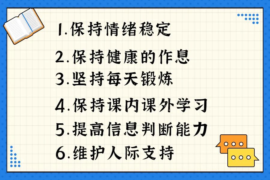 疫情期间，有哪些行之有效的心理疏导方法青少年篇