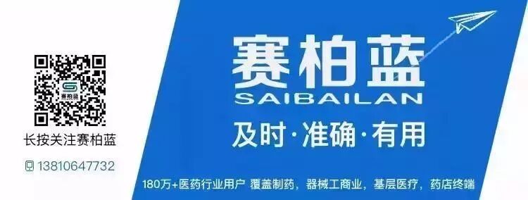 刚刚！国家药监局宣布：这个药，儿童禁用