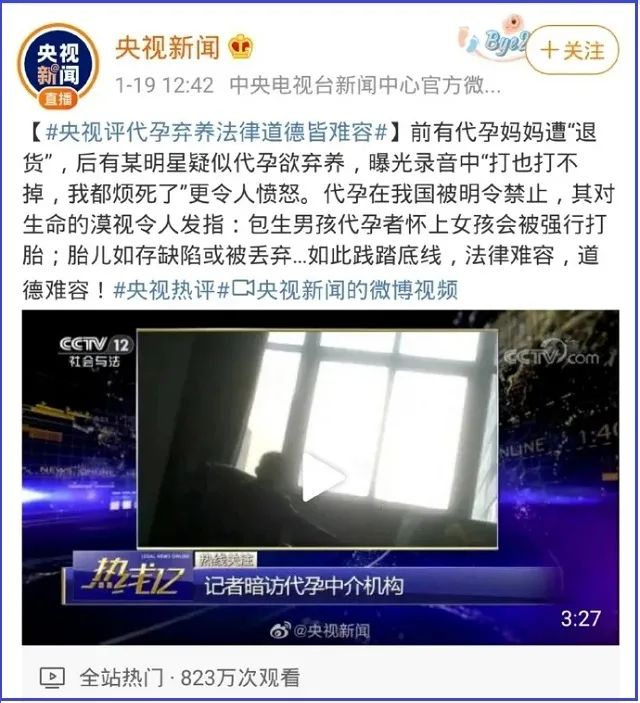 知名女星代孕弃养被央视暴锤？这回可能真要凉凉了...