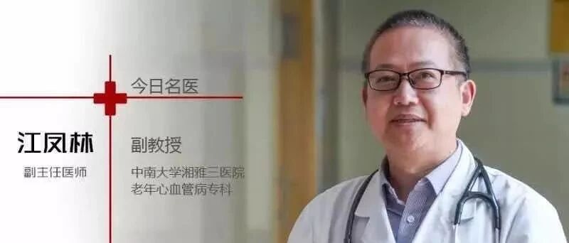 湘雅医生江凤林维权案公开审理、网络直播！我郑重投下支持一票！