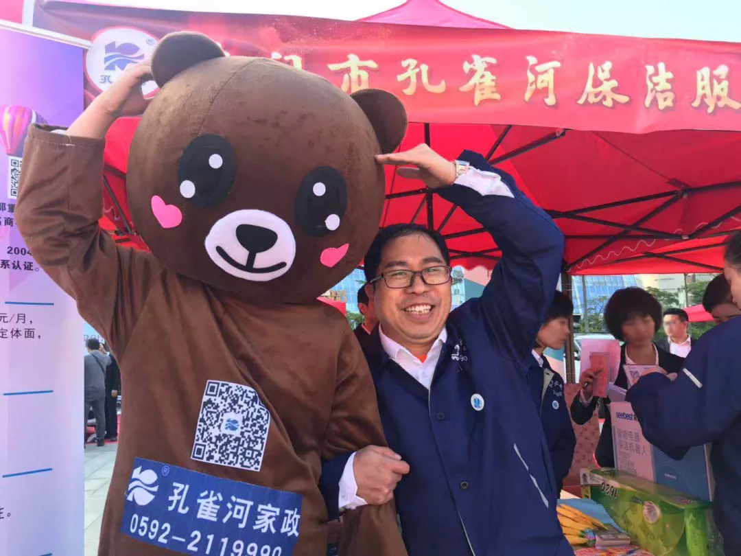2018家政節(jié)圓滿落幕,孔雀河助力廈門品質(zhì)生活