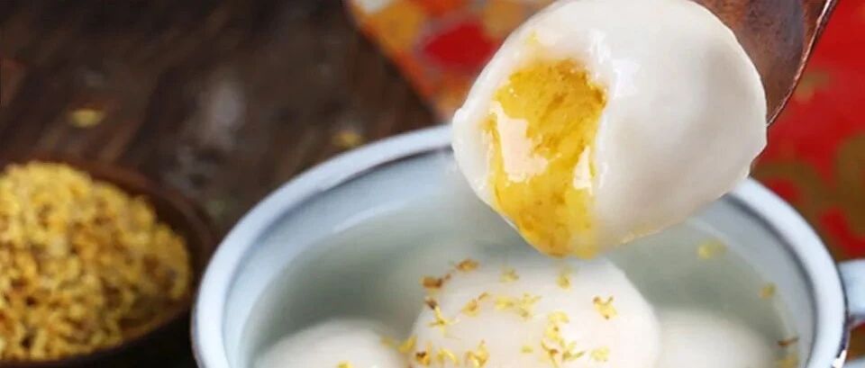 滚元宵，包汤圆，元宵节，多喜乐~