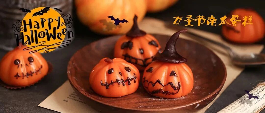 万圣节美食来咯！惊悚之余就是好吃啦~