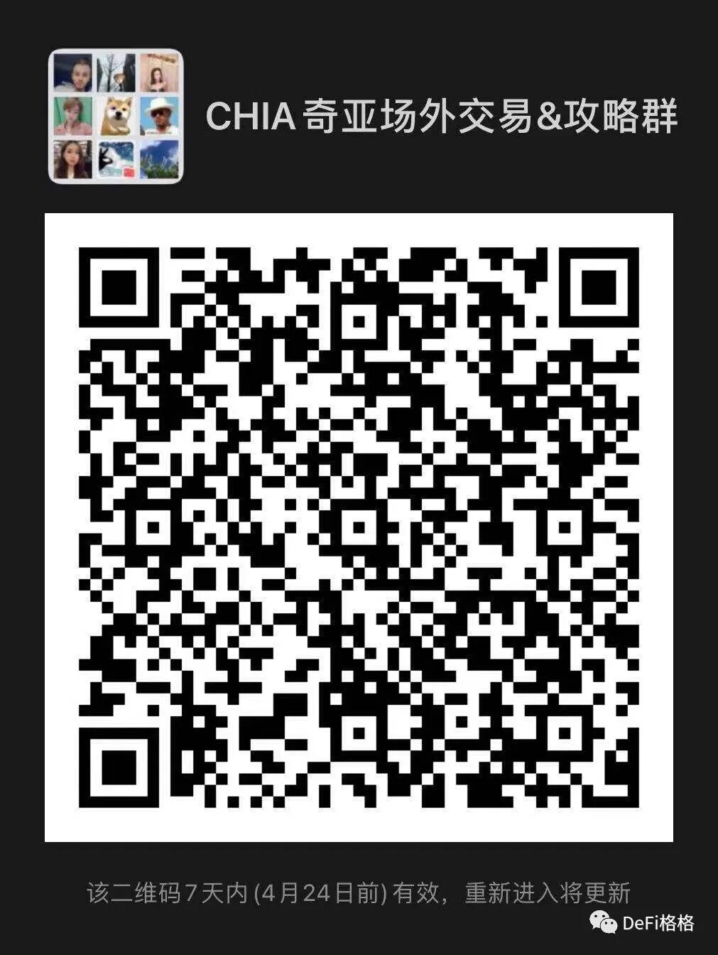 奇亚CHIA闭坑指南，全网整理收藏