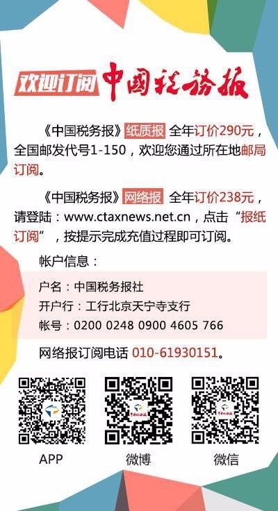 【办税厅】6个问题告诉你:个人转让受赠房产应缴哪些税