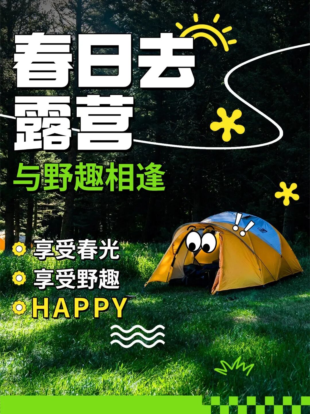露营.jpg