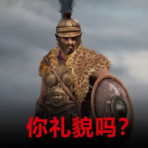 绝密情报站丨里奥尼德，名副其实的斯巴达猛男！