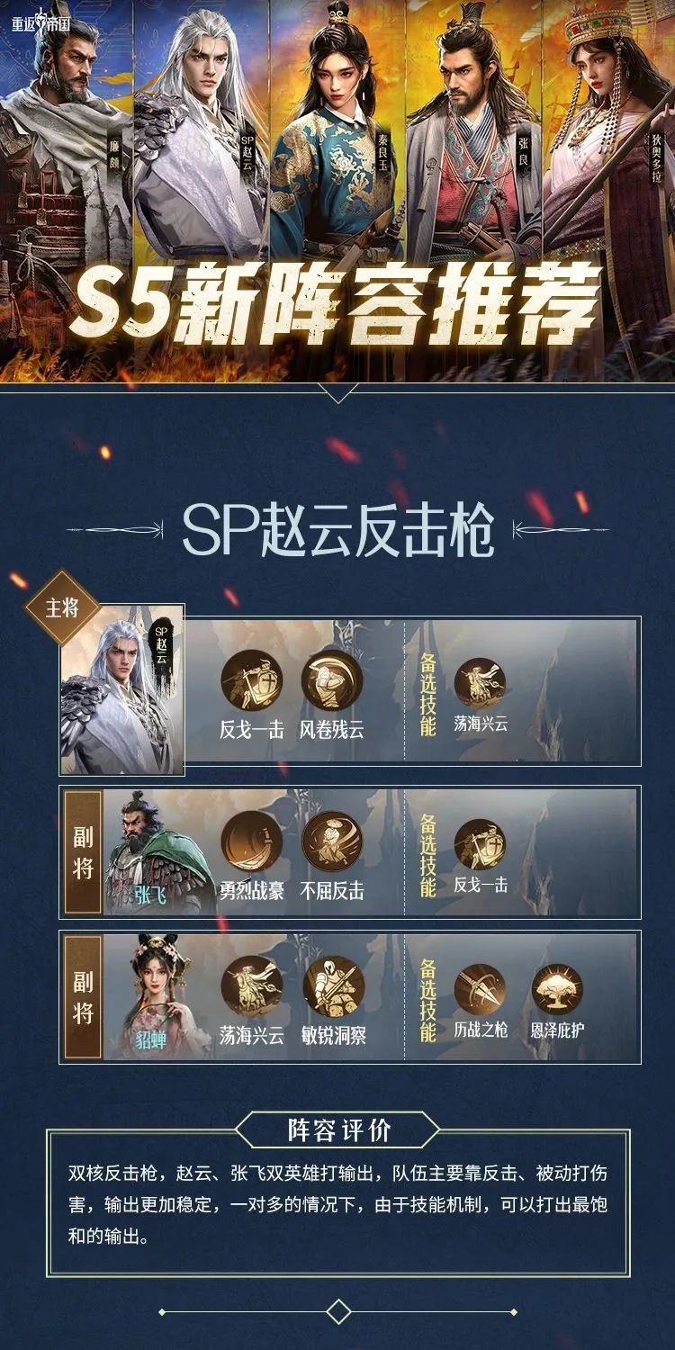 S5阵容一图流，阵容选择不迷茫！