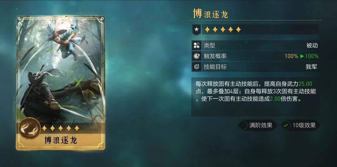 阵容测评丨武力机关枪，1分钟40剑！张良阵容实战测评