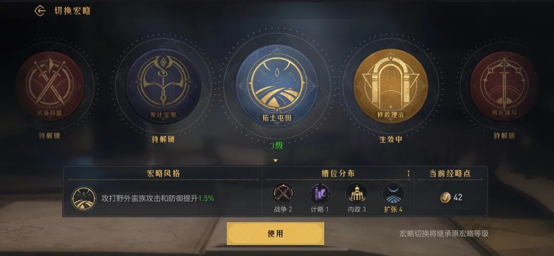 全新官职系统解析，3分钟学会如何搭配宏略！