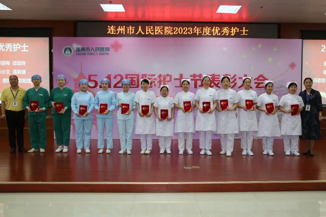 【发展护士队伍 优化护理服务】连州市人民医院举办"56112"国际护士