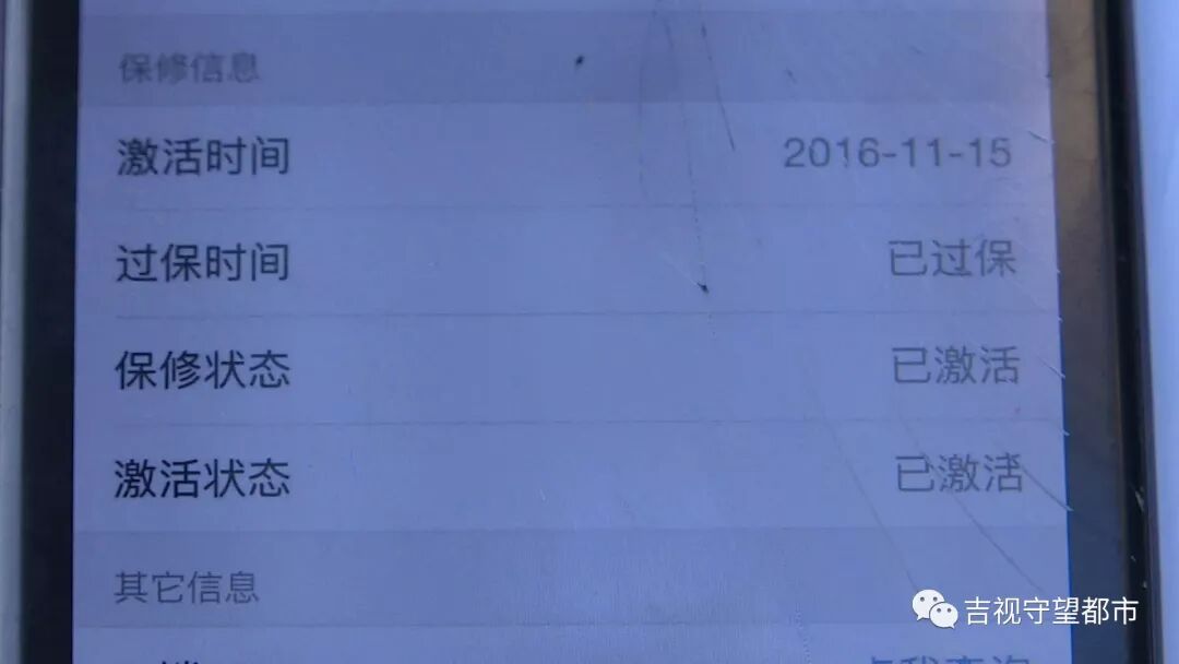 查激活iphone日期_激活查询苹果手机时间怎么看_如何查询苹果手机激活时间