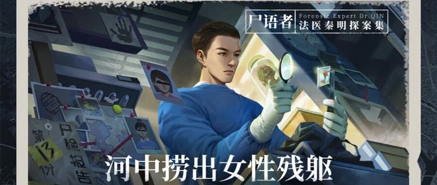 【今天玩什么】《赏金侦探》：这款推理破案游戏里的案件实太多了
