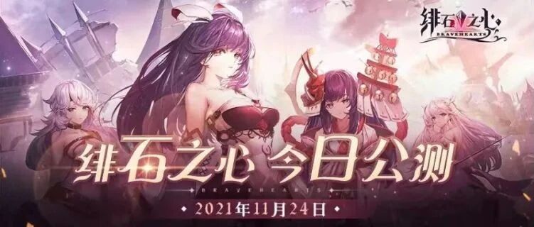 全员C位，随心搭配！哥特风魔幻卡牌放置手游《绯石之心》今日震撼公测