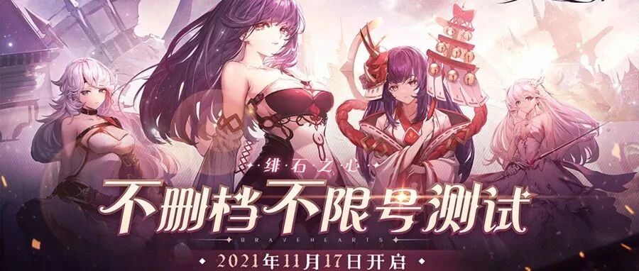 全新无废卡放置手游《绯石之心》11月17日开启不删档不限号测试