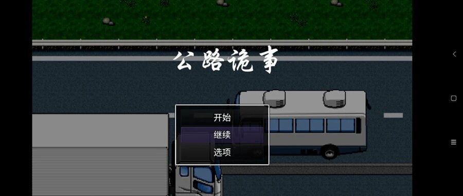 [今天玩什么]一个适合懒人玩的恐怖游戏