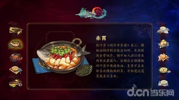 探索神秘的江湖！《劍網3：指尖江湖》12月28日開啟內測 遊戲 第8張