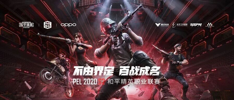 《和平精英》PEL职业联赛S2总决赛首日：NV-XQF双子星闪耀全场