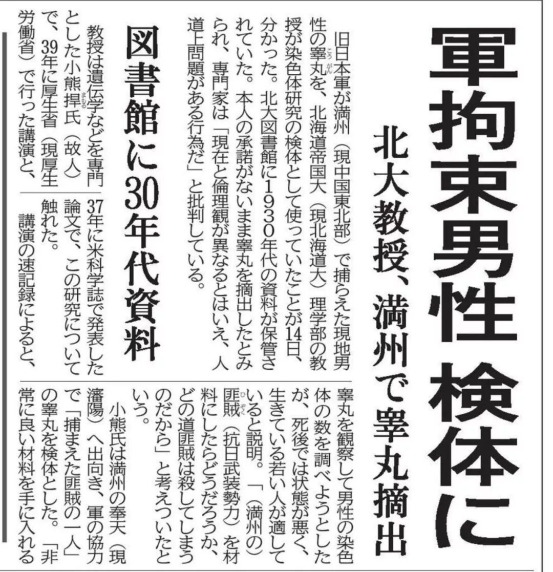 日寇鬼子教授二战时强摘中国男性睾丸用作研究 Matildasfamily 微信公众号文章阅读 Wemp