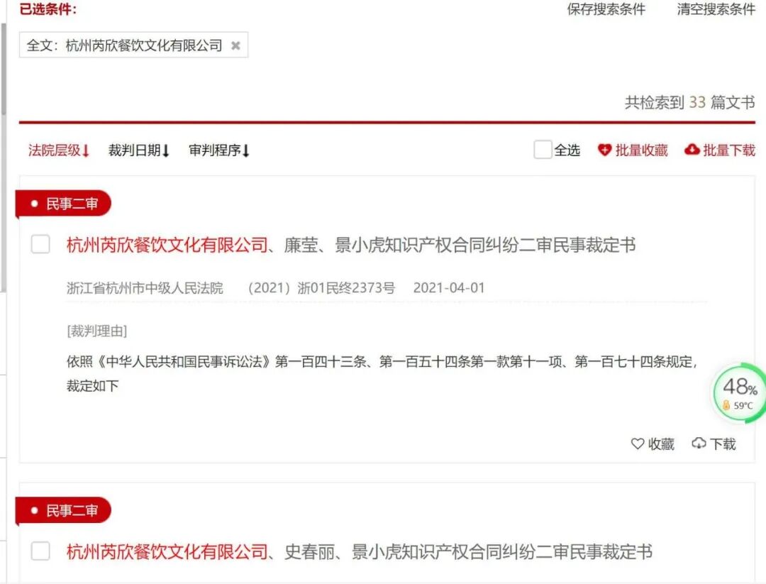 奶茶加盟骗局新起 杭州芮欣涉商业欺诈数百加盟商被骗