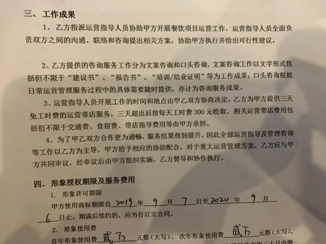 奶茶加盟骗局新起 杭州芮欣涉商业欺诈数百加盟商被骗