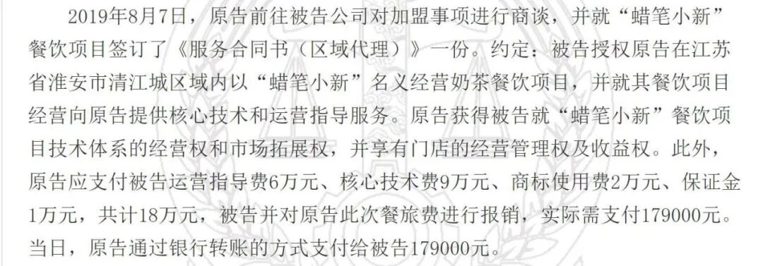 奶茶加盟骗局新起 杭州芮欣涉商业欺诈数百加盟商被骗