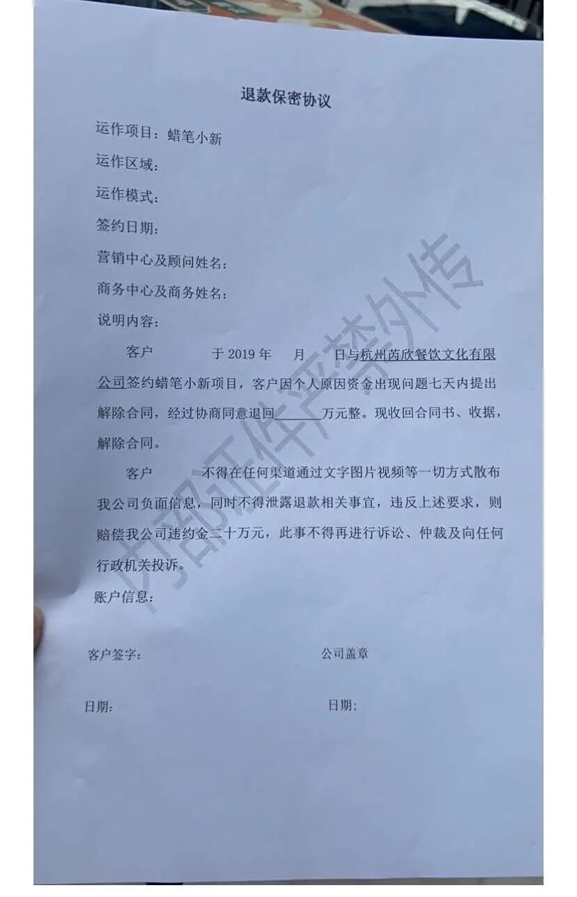 奶茶加盟骗局新起 杭州芮欣涉商业欺诈数百加盟商被骗