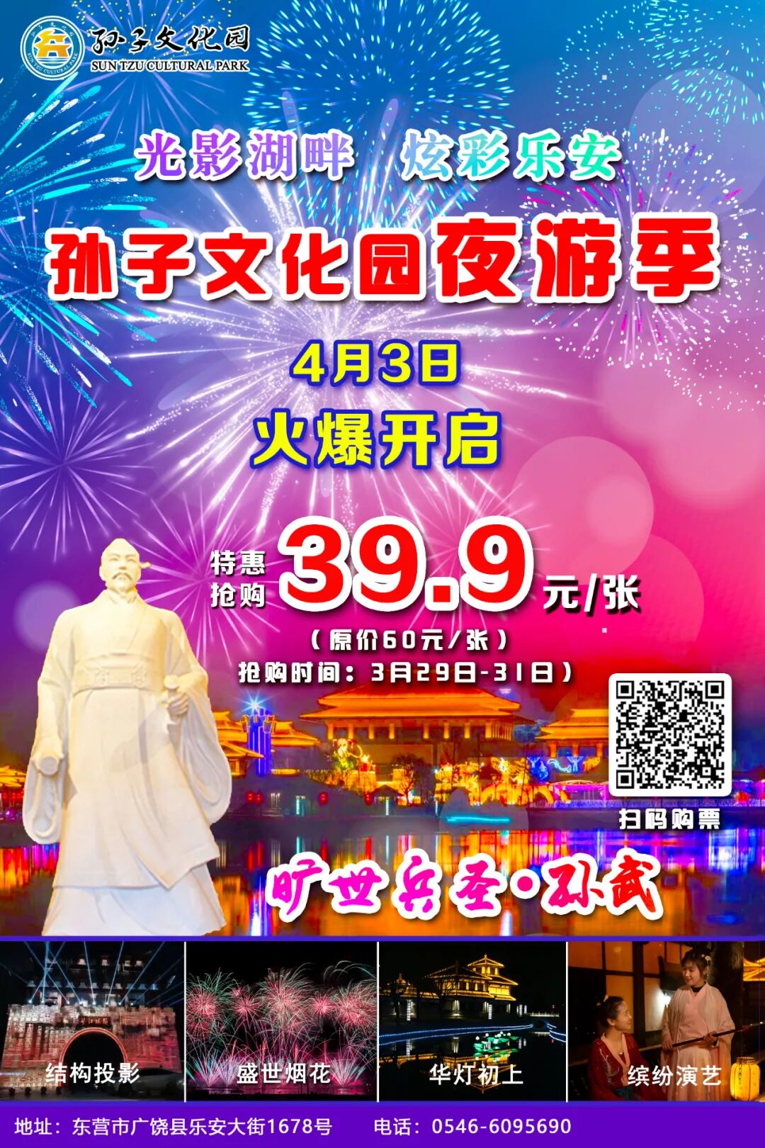 夜晚撒欢的人他们的快乐你想象不到4月3日下午15:30孙子文化园夜游