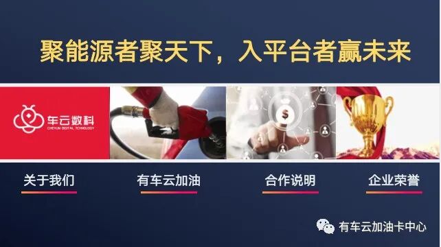货车加油卡_有车云加油卡_卡一车加油卡