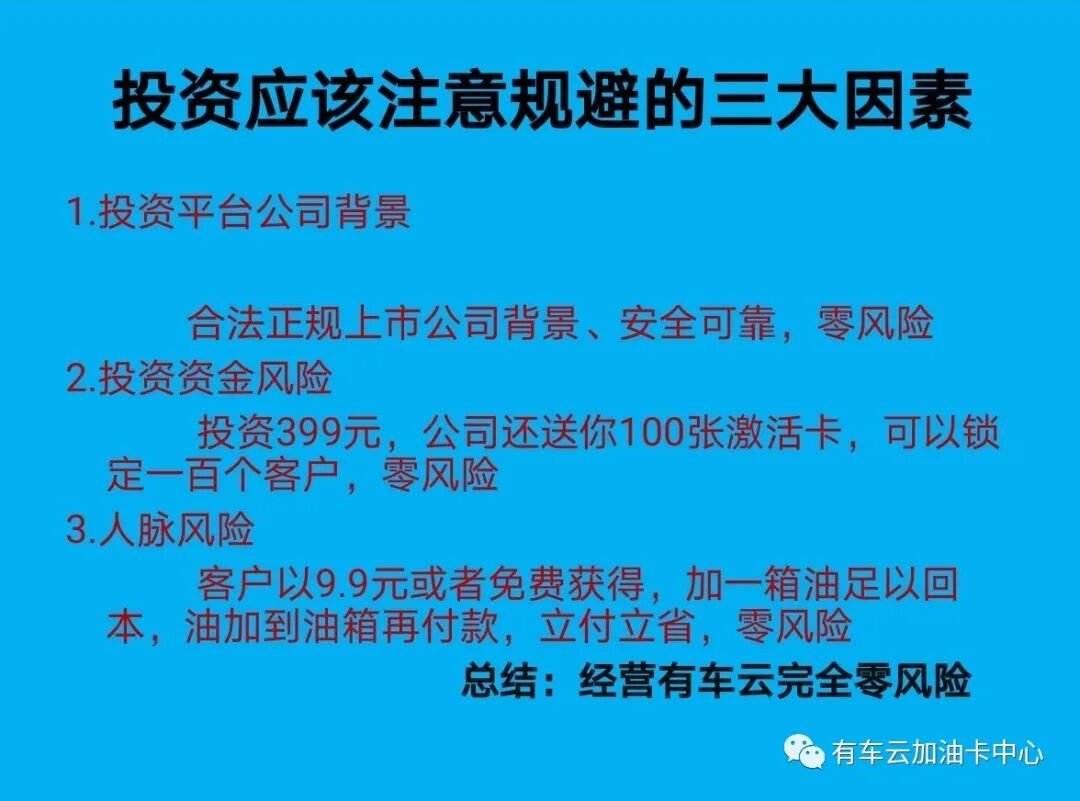 货车加油卡_卡一车加油卡_有车云加油卡