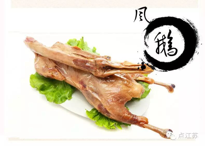 花果山凤鹅 花果山凤鹅风鹅是孙悟空老家花果山地区的特产,已有颧千