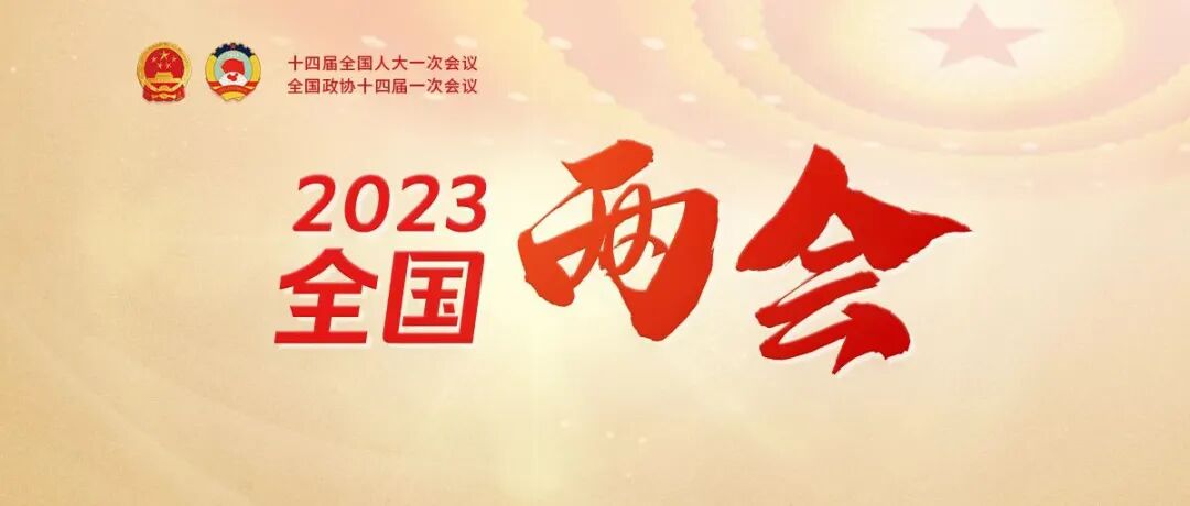 微信图片_20230316100314.jpg
