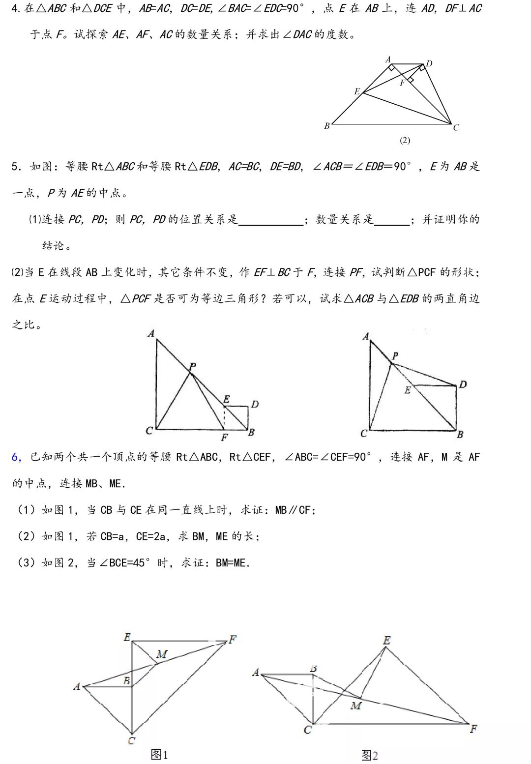 等腰直角三角形中的常用模型 方法技巧 中学数学研习 微信公众号文章阅读 Wemp