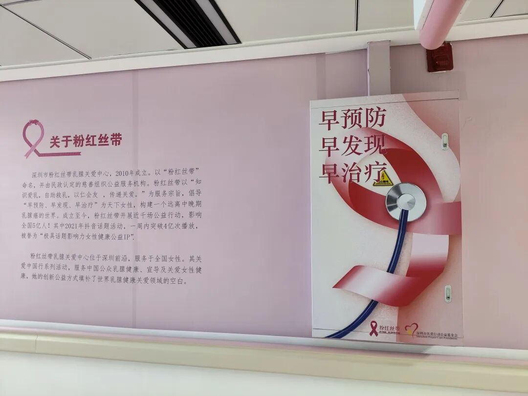 你有没有注意到，粉红丝带乳腺筛查小站变了样？