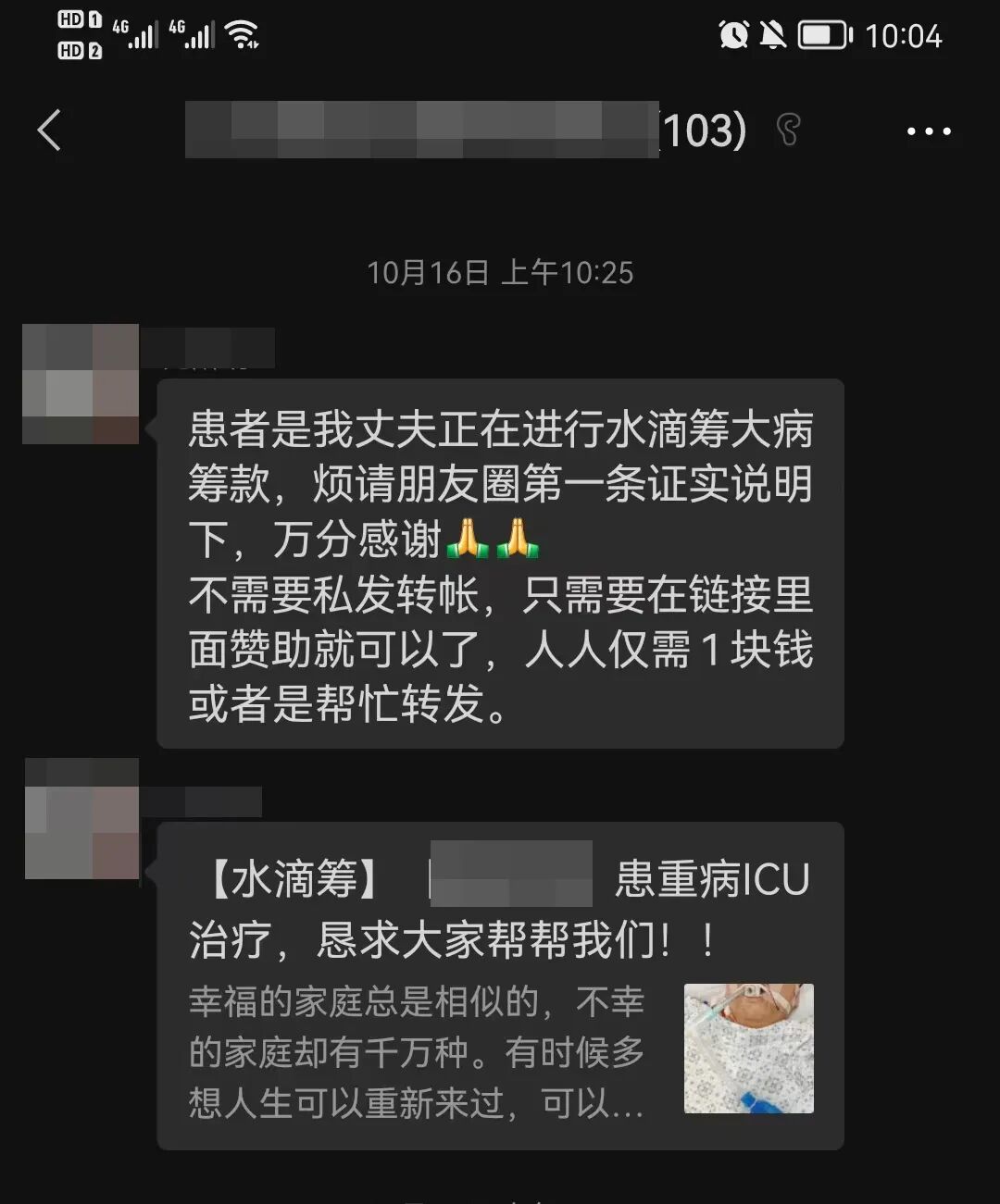 困境姐妹救助行动：让爱持续接力！