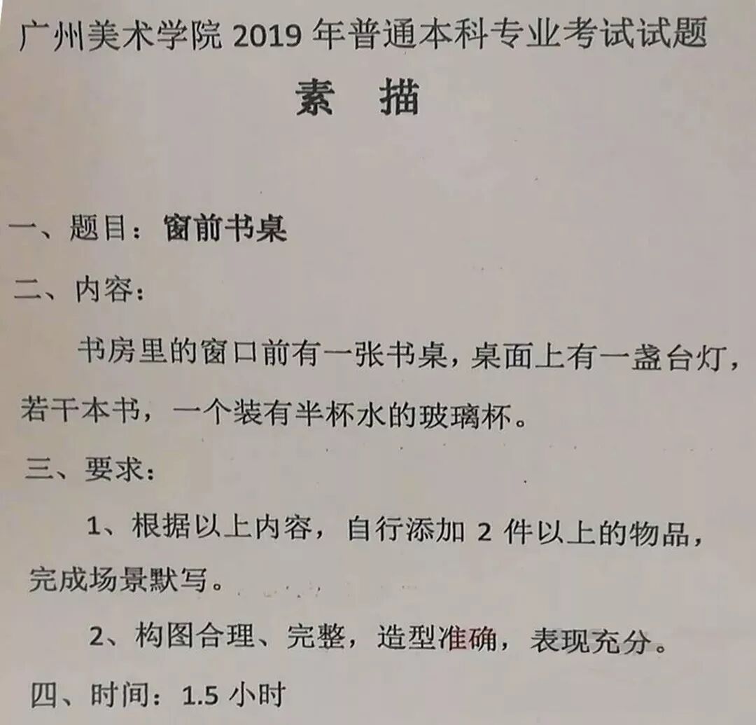 2019美術(shù)高考九大美院美術(shù)類專業(yè)?？伎碱}匯總