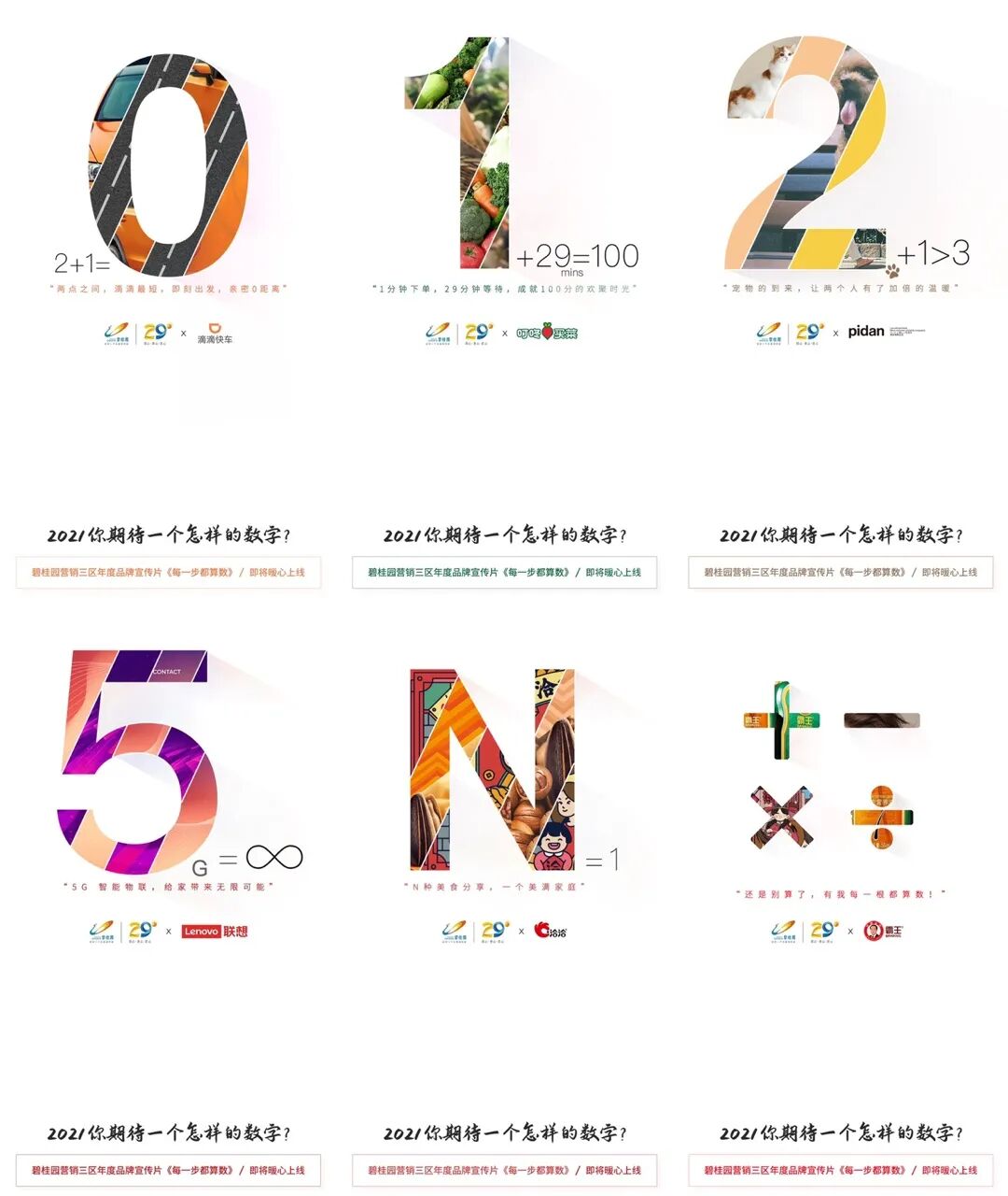 生活这道 数学题 每一步都算数 灌南房产网