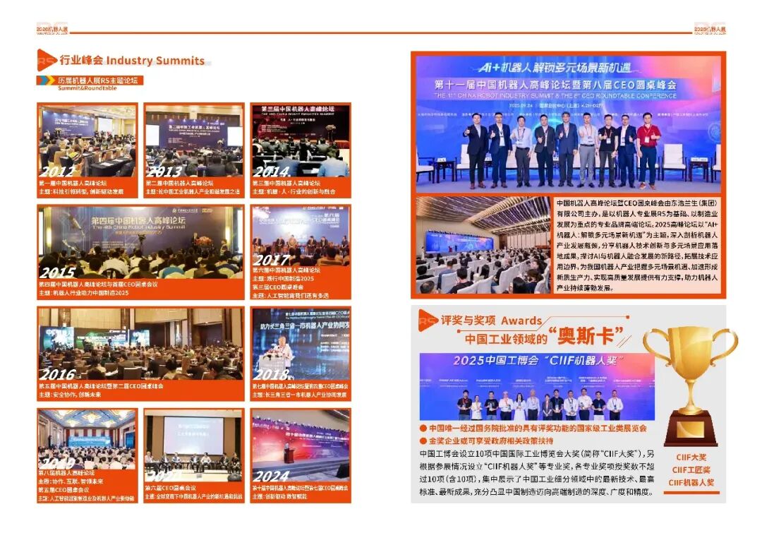 2026RS招展书_06.png