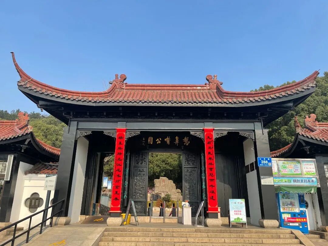 当前位置:>江阴网>最江阴>鹅鼻嘴公园今天,鹅鼻嘴公园,兴国公园,中山