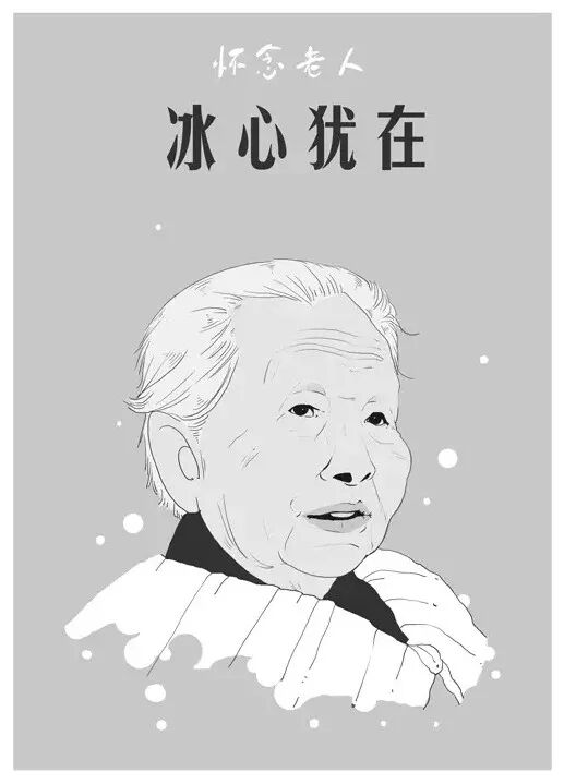 今天，让我们一起怀念这位“江阴媳妇”