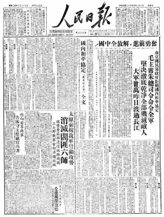 回望70年前的今天 是一段历史是一个故事