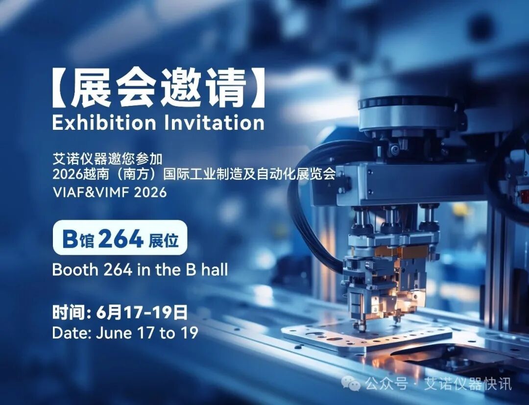 Exhibition Invitation of the VIAF & VIMF 2026
