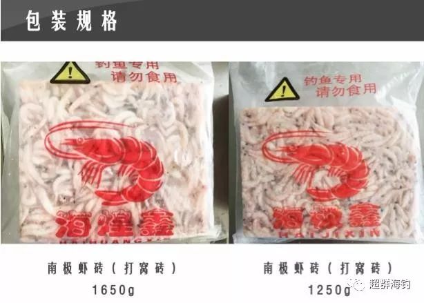 南极虾砖打窝虾砖万能饵 超群海钓 微信公众号文章阅读 Wemp