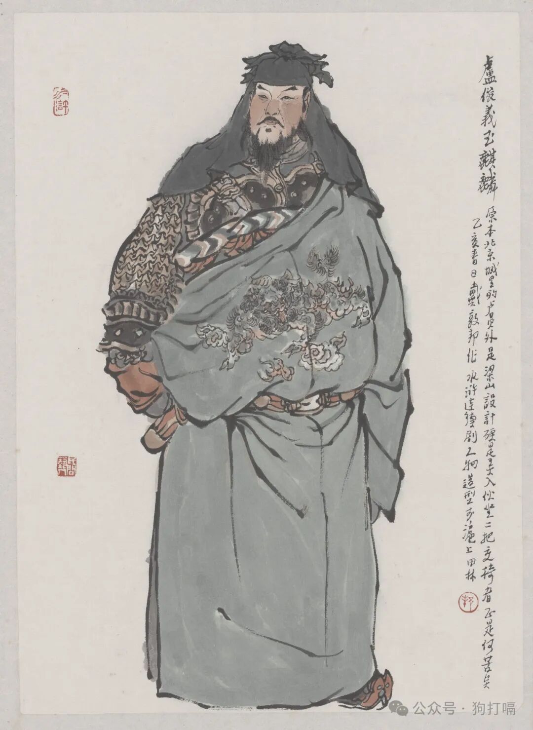 卢俊义被骗上梁山始末：吴用设局诱其落草，英雄无奈入伙水泊