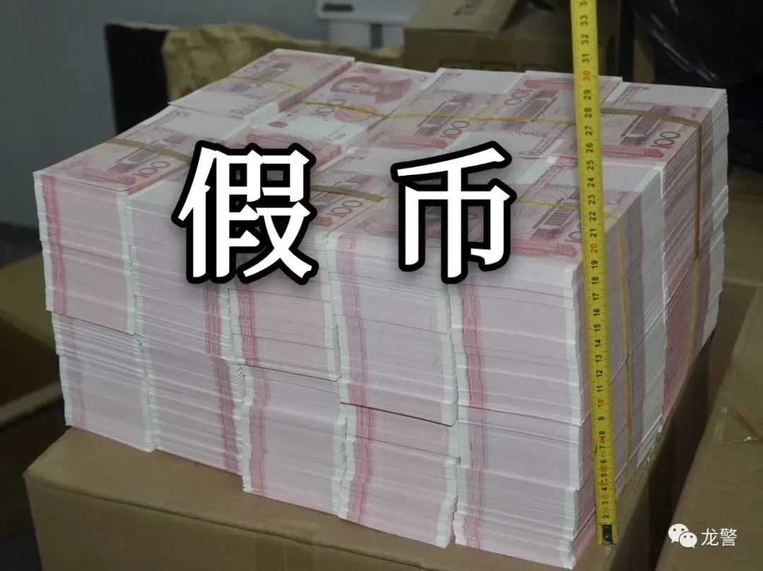 牡丹江市1个印刷窝点 查扣假币纸张6吨中国成立以来单案数量最大伪造假币案 西安装修资讯 渭南装修公司第9张