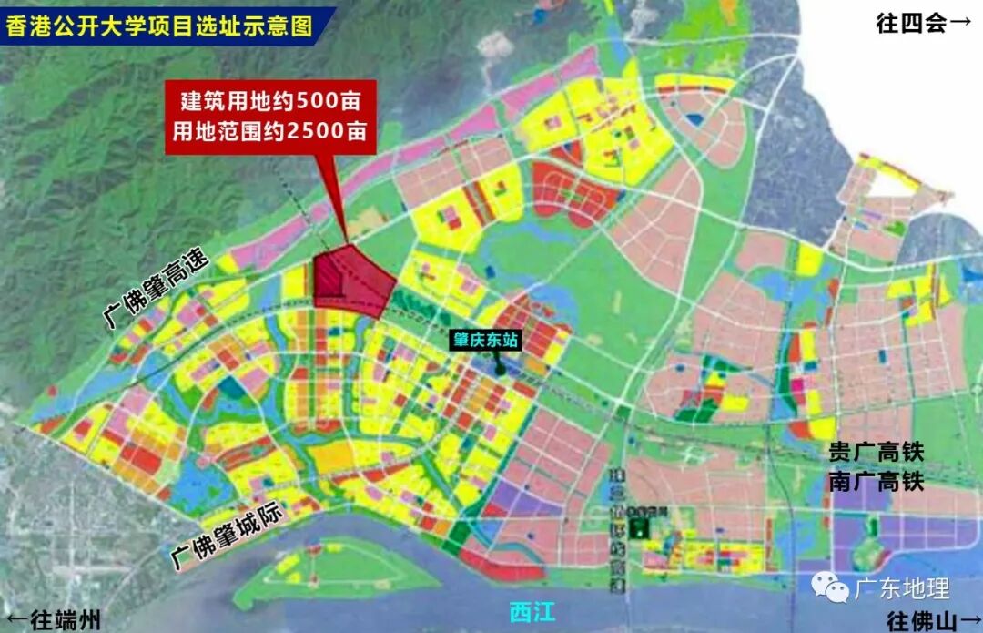 肇庆386亿建香港公开大学总面积2500亩